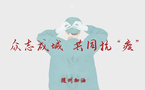 小城大愛！楚勝汽車助力隨州早日打贏疫情攻堅戰(zhàn)！